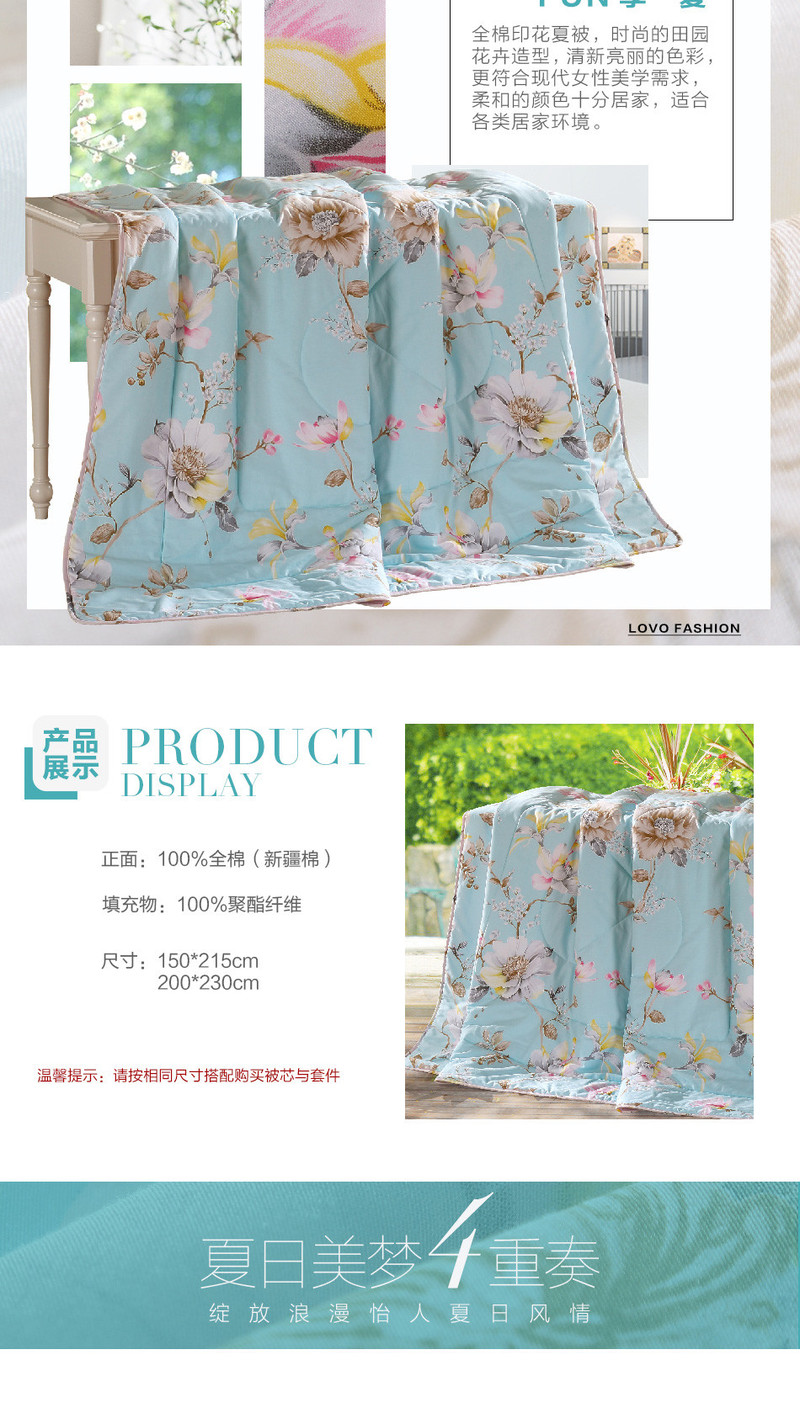 乐我/LOVO家纺（罗莱生活荣誉出品） 花意天成全棉被150*215cm