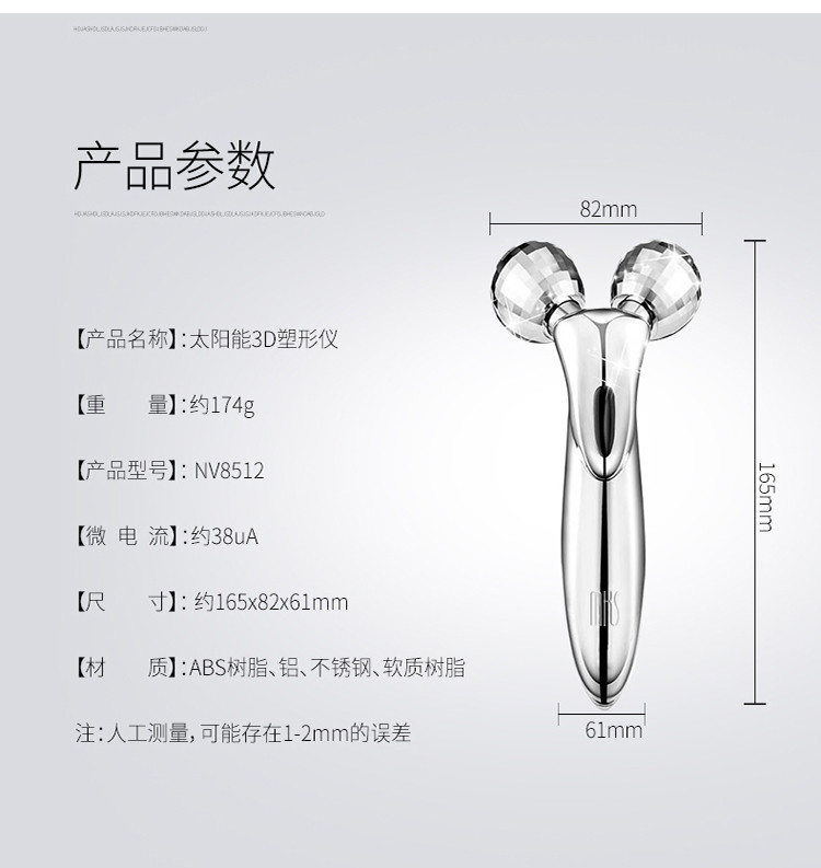 美克斯/MKS 瘦脸滚轮式微电流美容仪 脸部按摩器手动V脸紧致提拉 NV8512