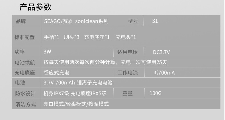 seago/赛嘉智能 成人声波电动牙刷充电式软毛超凡美白净渍 旗舰S1