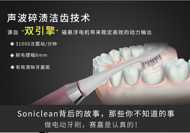 seago/赛嘉智能 成人声波电动牙刷充电式软毛超凡美白净渍 旗舰S1