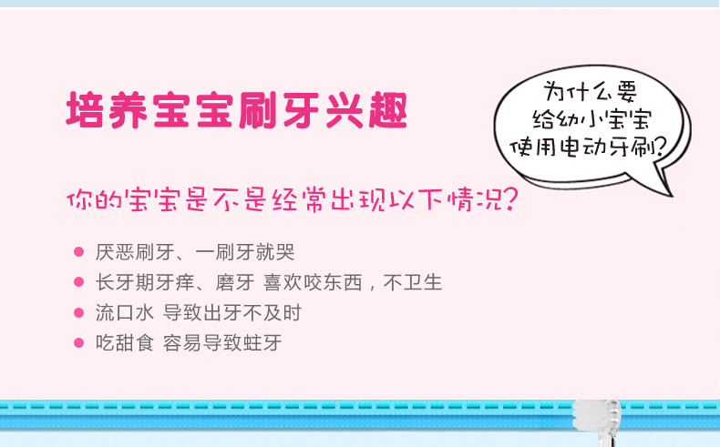 seago赛嘉 儿童宝宝电动牙刷软毛 乳牙牙刷1-4岁/8刷头SG-602A