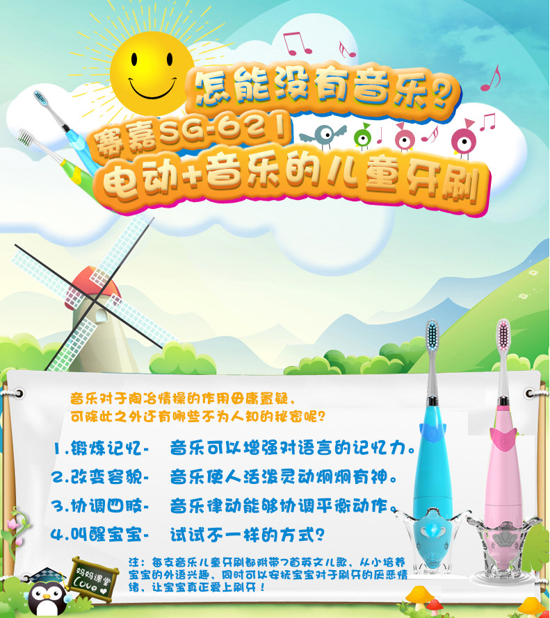 seago/赛嘉儿童电动牙刷卡通音乐声波小孩自动牙刷软毛/3刷头621