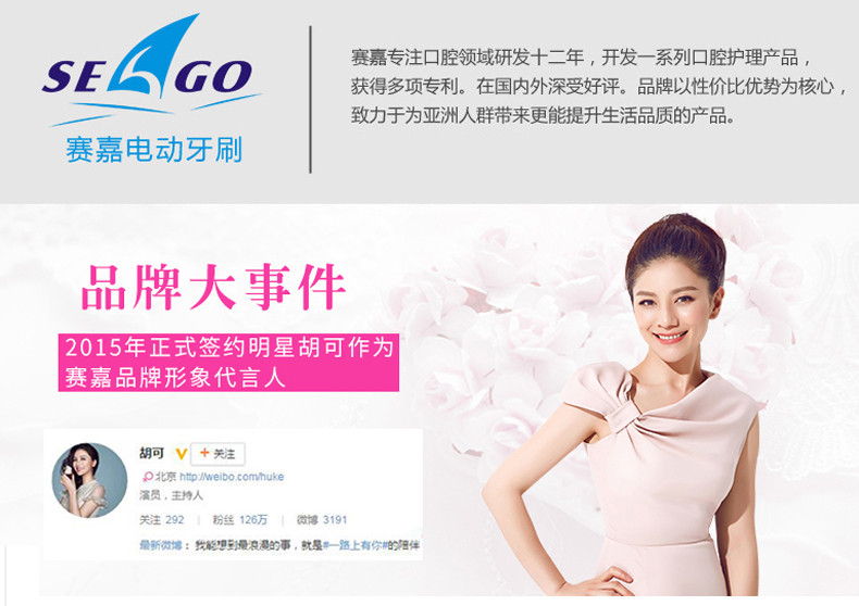 seago/赛嘉 智能 成人电动牙刷声波 软毛美白自动家用便携SG-610