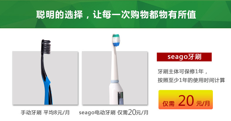 seago赛嘉 成人电动牙刷声波震动带紫外线消毒充电式/4刷头SG-908