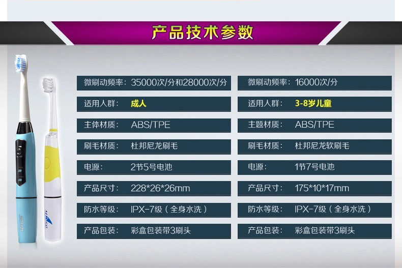 seago/赛嘉智能声波电动牙刷家庭装 3支装/9刷头成人儿童SG-706