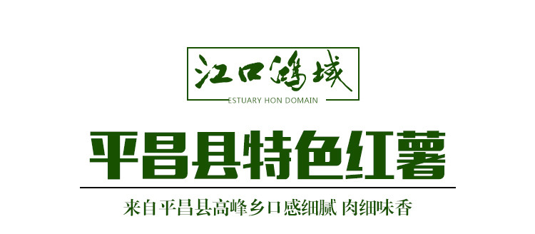 大巴山农家自种原生态新鲜红薯芋头香甜地瓜3斤装