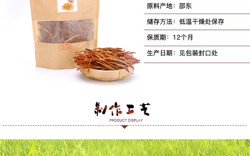 德美乐/demeile ［邮乐官方直播间］德美乐 湖南邵阳市黄花菜50g*2包