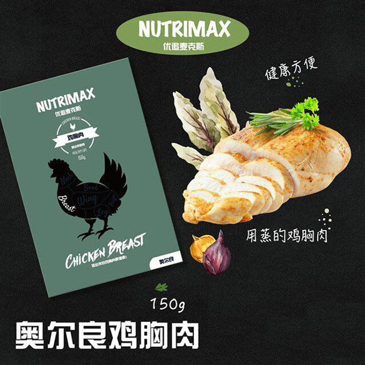 优追麦克斯鸡胸肉新奥尔良味150g/袋