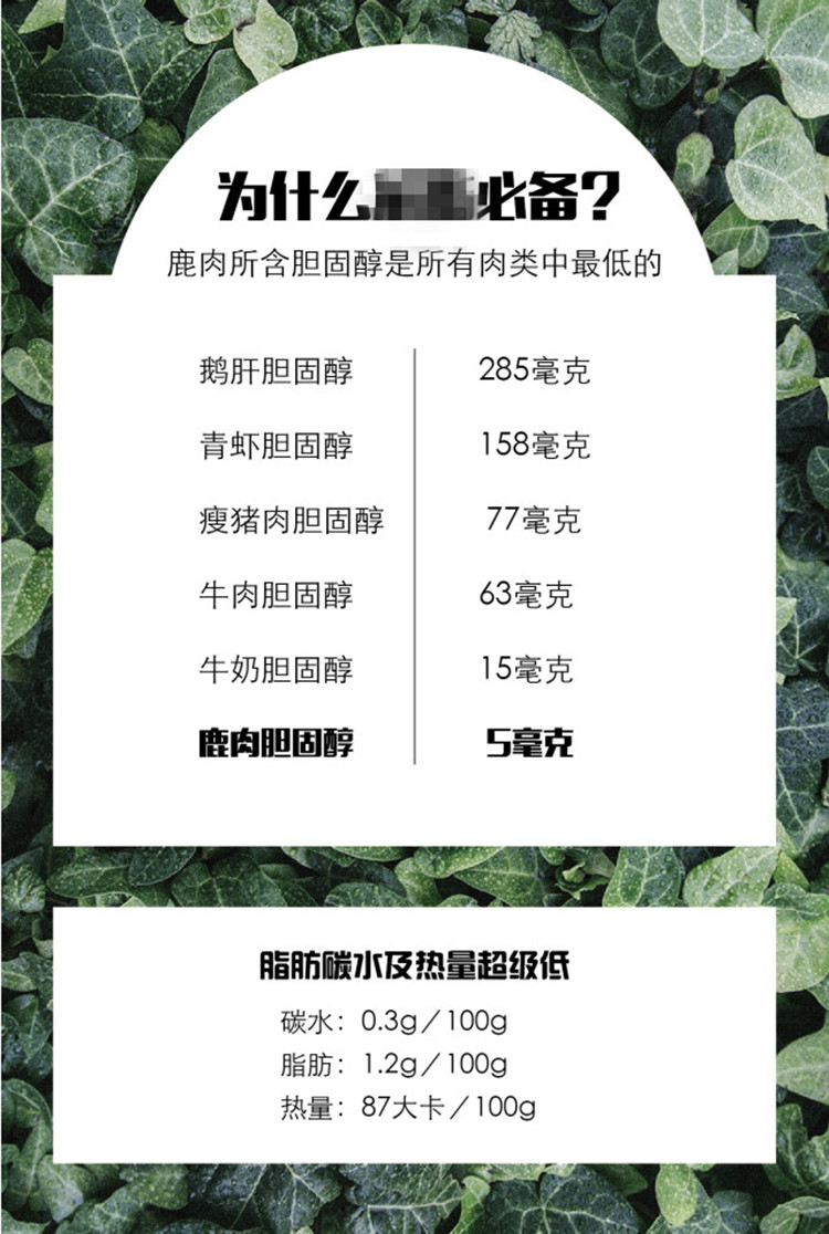 优追麦克斯鹿肉孜然味120g/袋