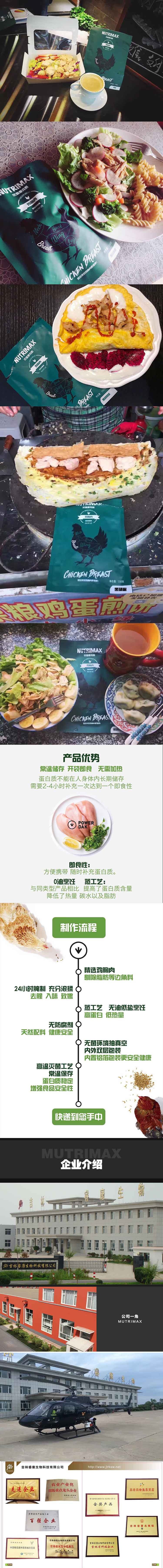 优追麦克斯鸡胸肉黑胡礁味150g/袋