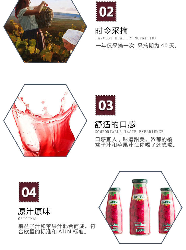 “爱的”覆盆子苹果混合果汁200ml