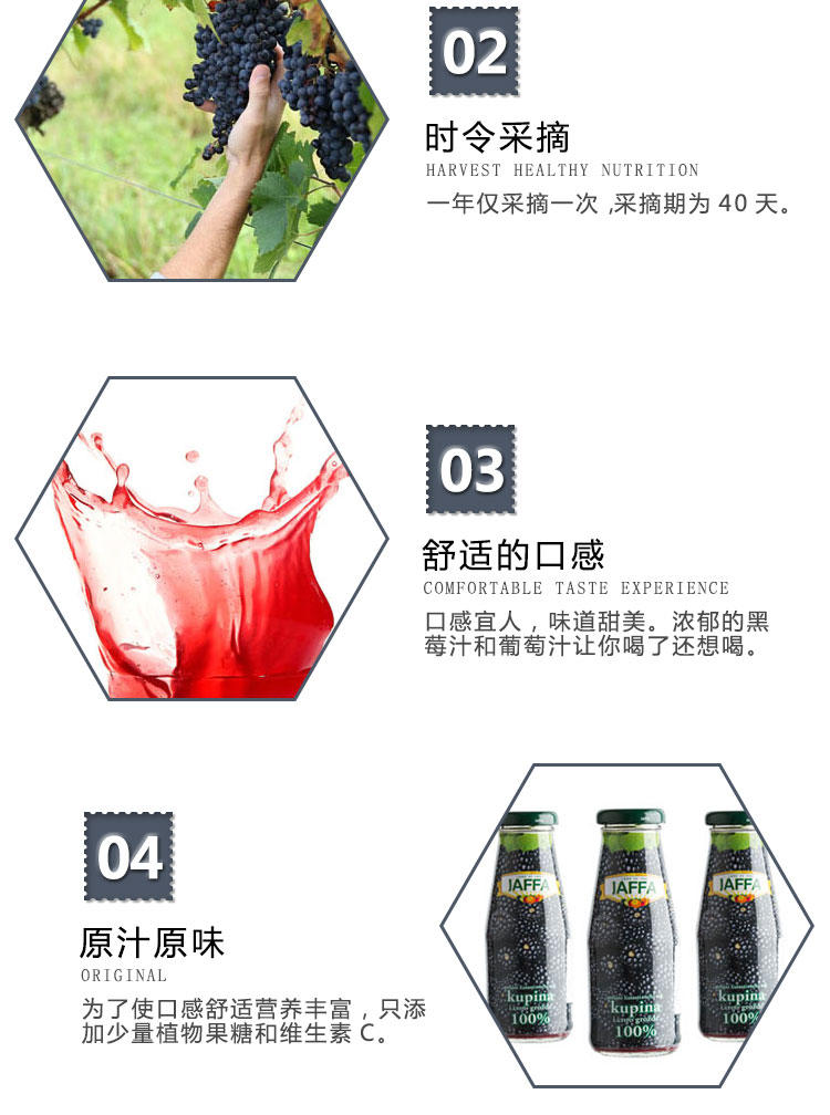  “爱的”黑莓红葡萄混合果汁200ml