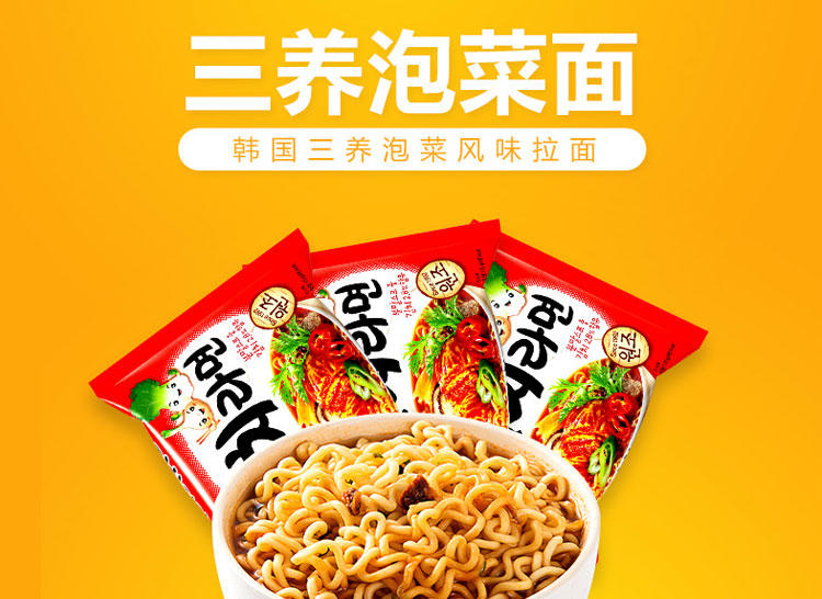 三养/Samyang 三养泡菜风味方便面