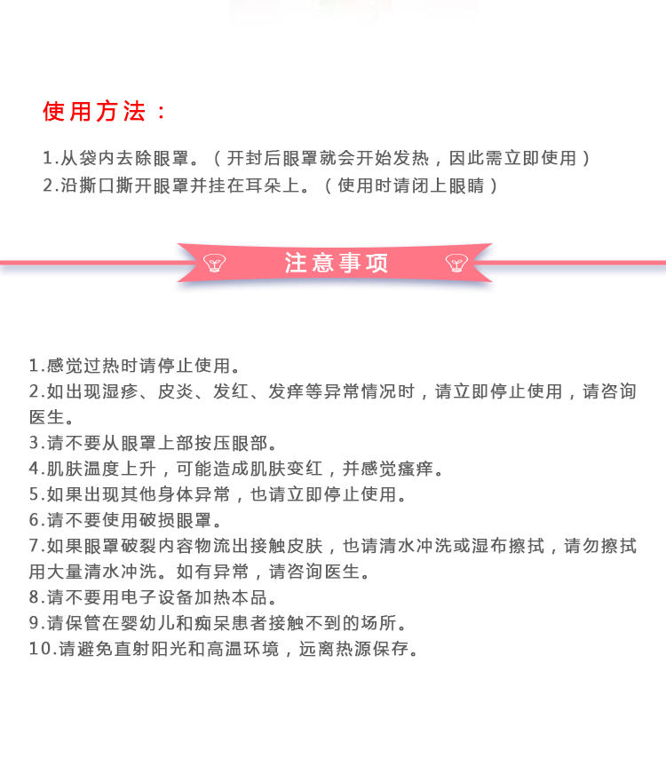 花王/KAO 花王 蒸汽眼罩 玫瑰 14枚