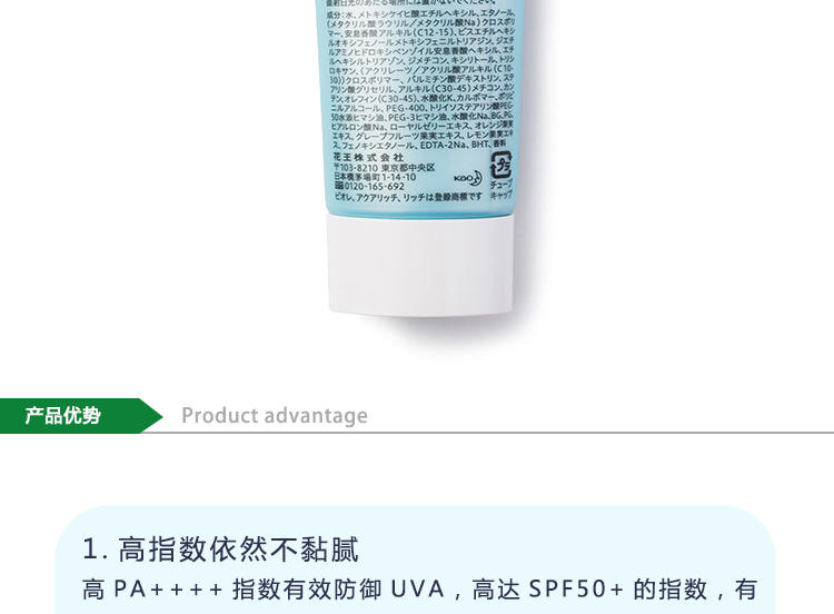 花王/KAO 花王BIORE 清爽防晒霜 SPF50 50g