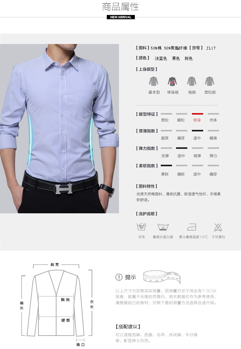 CCZO青年男士纯棉长袖衬衫韩版修身型款商务休闲竖条纹免烫衬衣