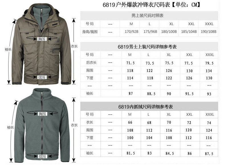 森林吉普 功能男装 旅游休闲户外防风防风三合一男士两件套登山服