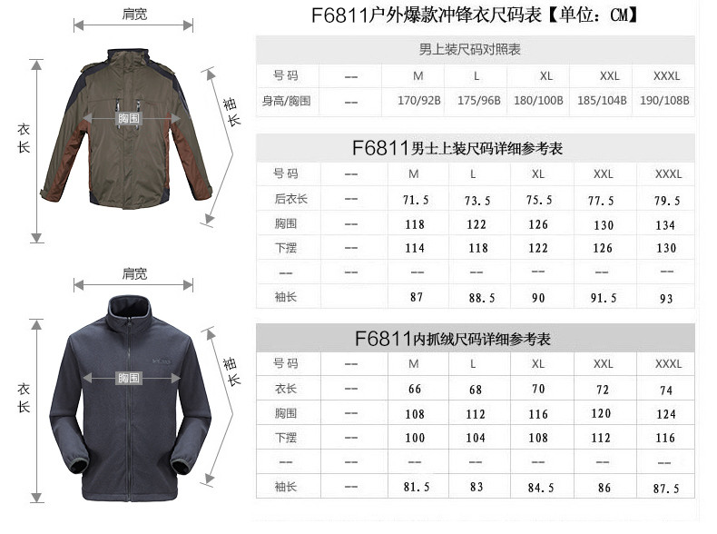 森林吉普 户外冲锋衣男士三合一两件套冬季防水透气加厚保暖登山服