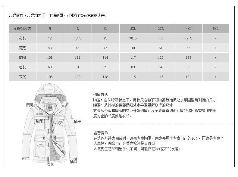 森林吉普 男士冲锋衣薄款户外透气防水夹克外套大码速干登山服