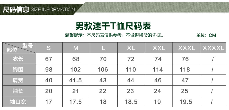 森林吉普 运动衫男女快干吸湿透气薄款半截袖弹力情侣健身短袖T恤跑步服