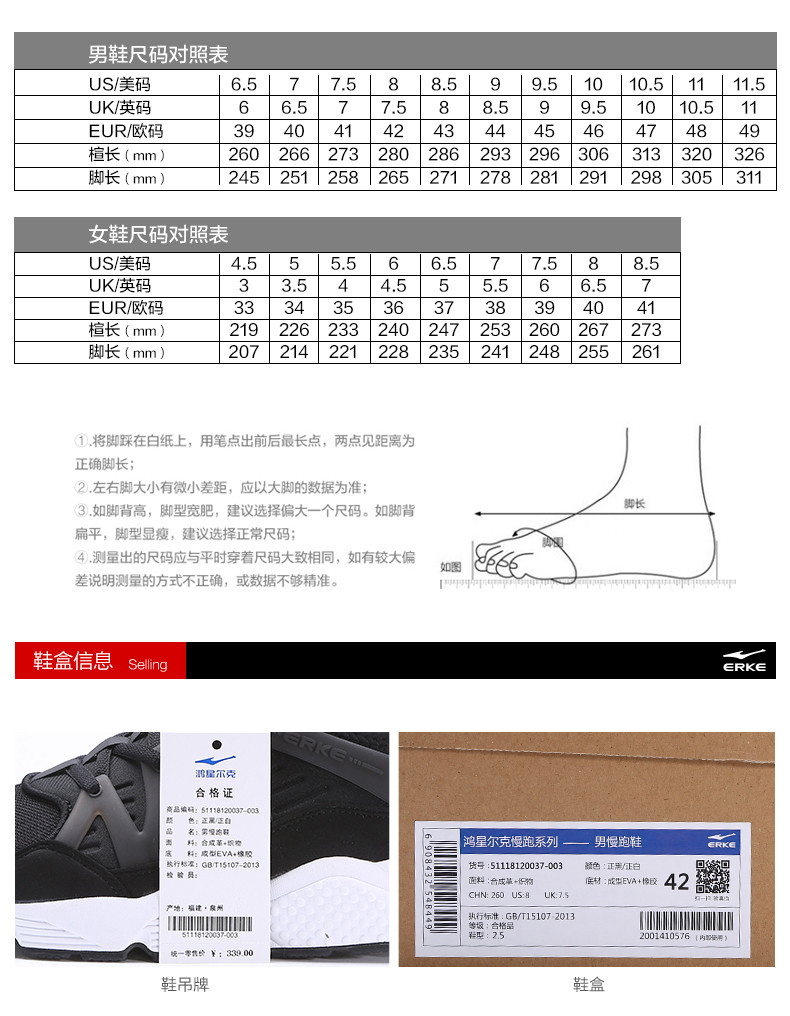 鸿星尔克男鞋跑步鞋夏季新款男鞋休闲跑步运动防滑舒适男子慢跑鞋