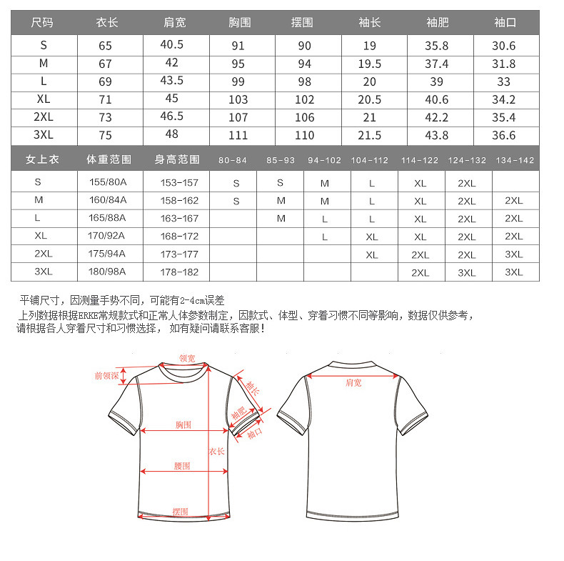 鸿星尔克男T恤2018夏季新款男子休闲时尚圆领短袖针织衫运动服男