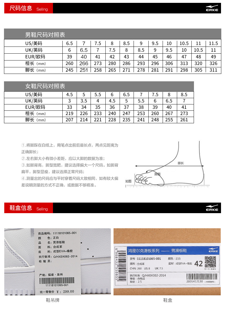 鸿星尔克男板鞋2018春季新品防滑耐磨小白鞋滑板鞋男子休闲运动鞋