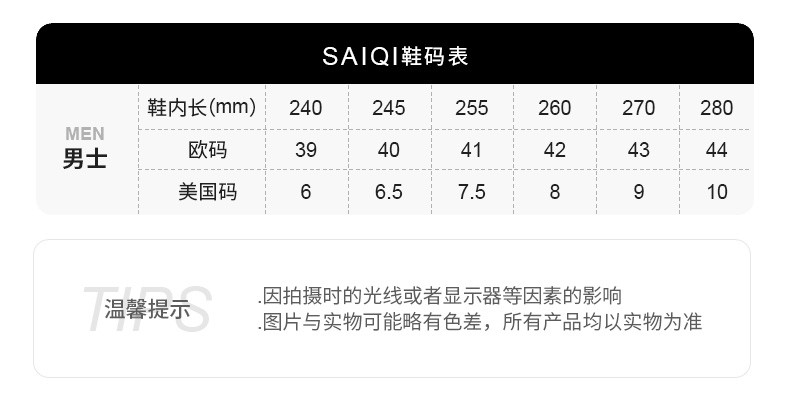 赛琪运动鞋夏季男士板鞋男韩版时尚滑板鞋小白鞋轻便平底鞋