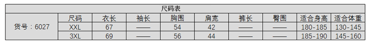 海尔仕佳 中老年秋冬防寒保暖背心男加绒加厚6027 包邮