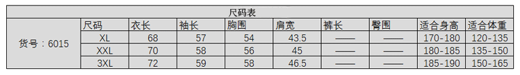 海尔仕佳秋冬时尚羊毛衫双层保暖上衣男 加绒加厚6015 包邮