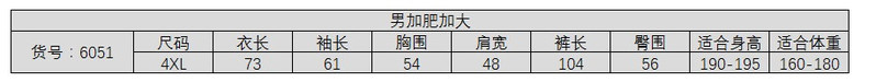 海尔仕佳 保暖内衣套装秋冬款加绒加厚圆领加肥加大男H160010藏青色 包邮