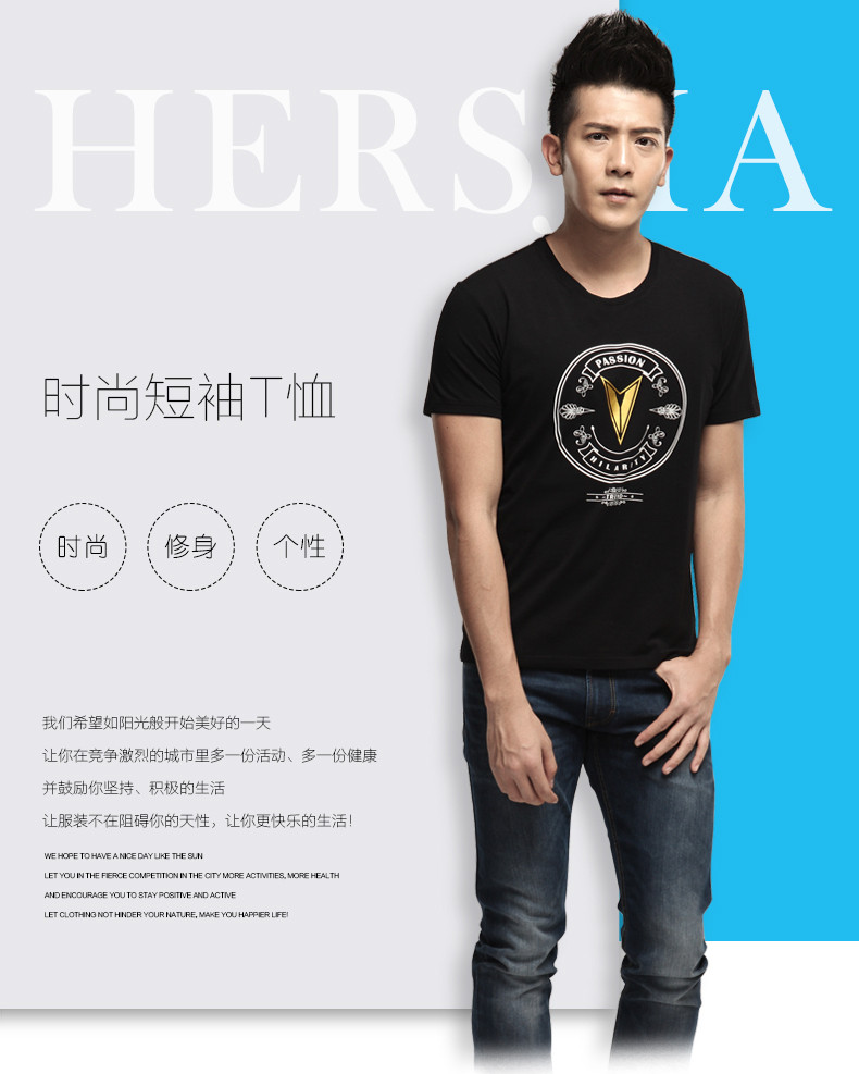 【超级会员日】HERSJIA/海尔仕佳【半价特惠购】男士纯棉短袖T恤圆领