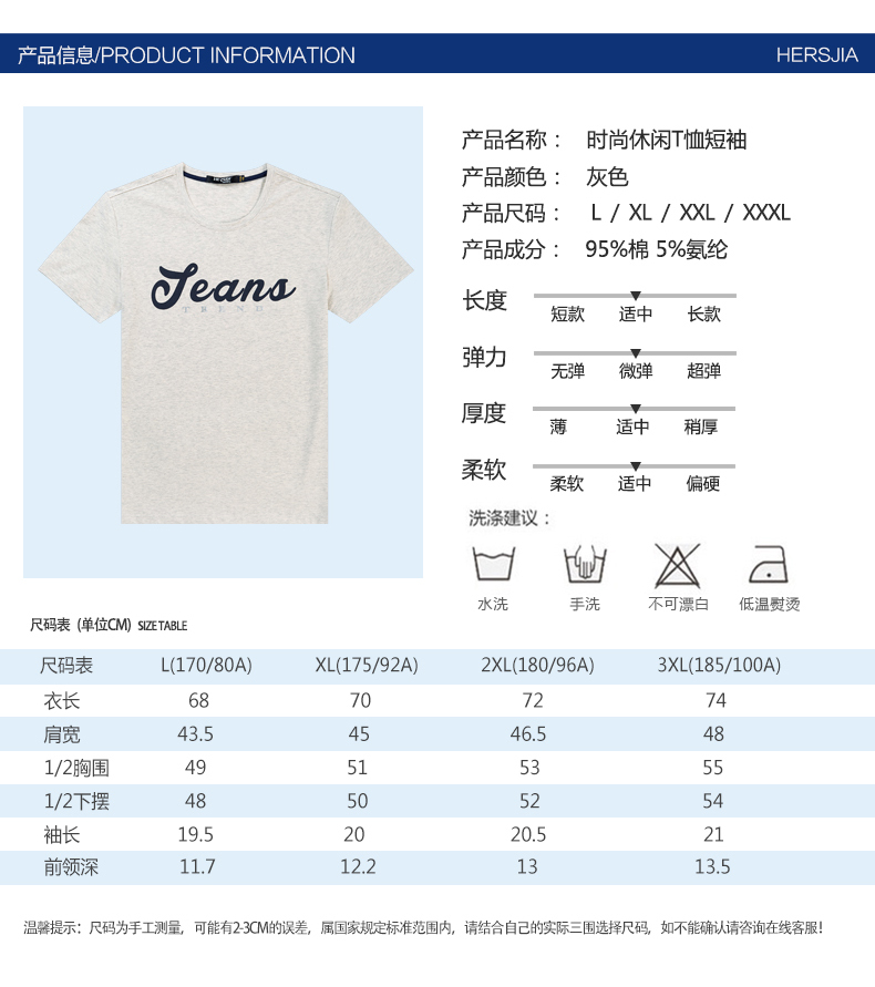 【超级会员日】HERSJIA/海尔仕佳【半价特惠购】男士纯棉短袖T恤圆领