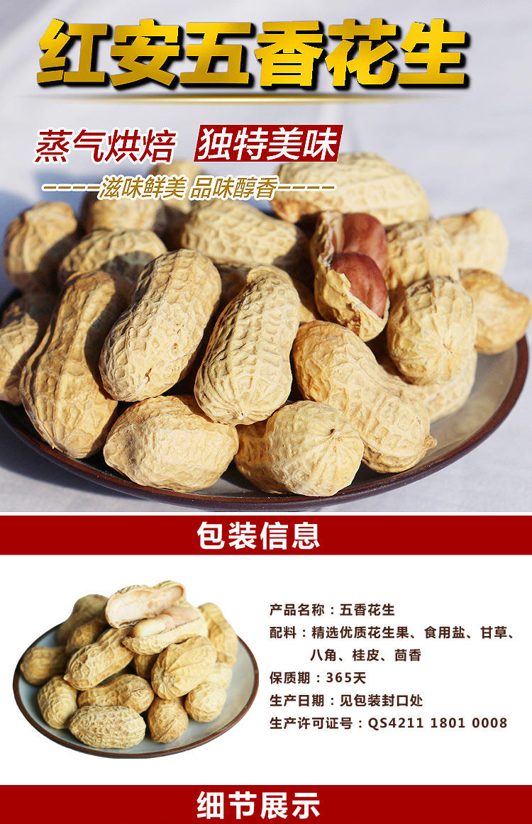 垄上良品 农家五香花生带壳红皮炒货坚果休闲零食小吃食品80g*3袋