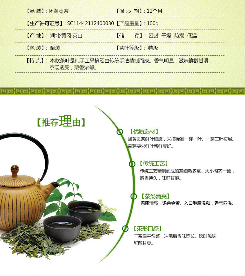 团黄 2016新茶 大别山高山云雾 茶叶绿茶 特级春茶云雾茶100g