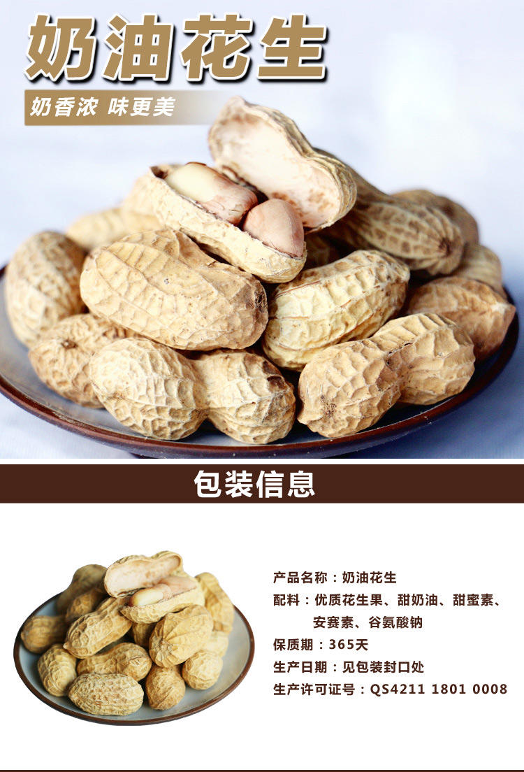 垄上良品 农家奶油花生带壳红皮炒货坚果椒盐味休闲零食小吃食品