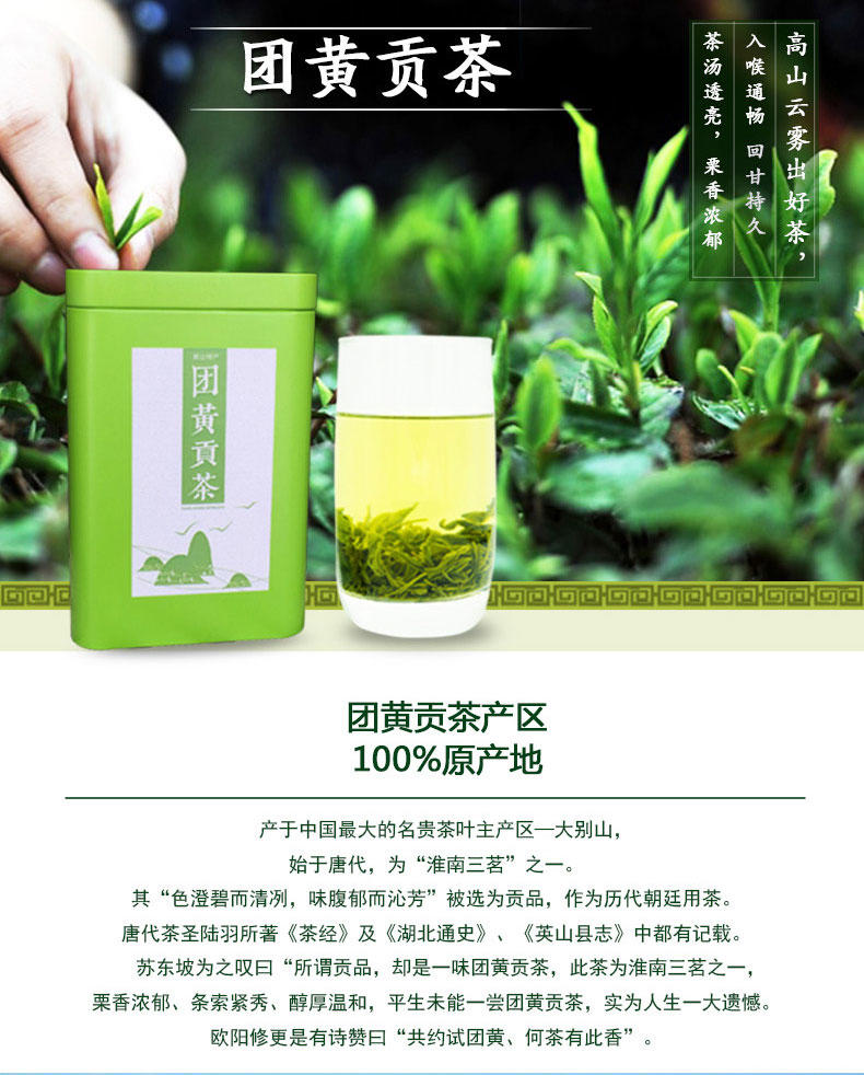 团黄 2016新茶 大别山高山云雾 茶叶绿茶 特级春茶云雾茶100g