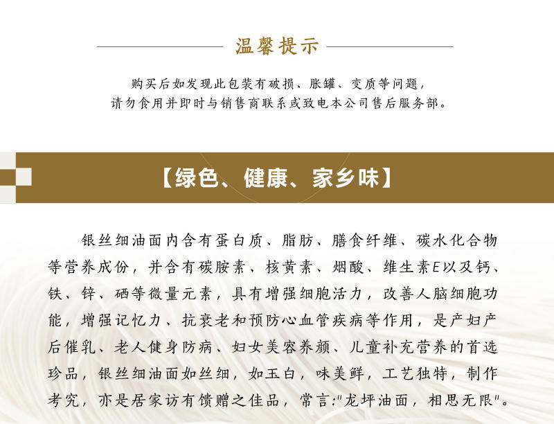 武穴特产正宗地道手工油面拉面月子面长寿面挂面 3斤包邮