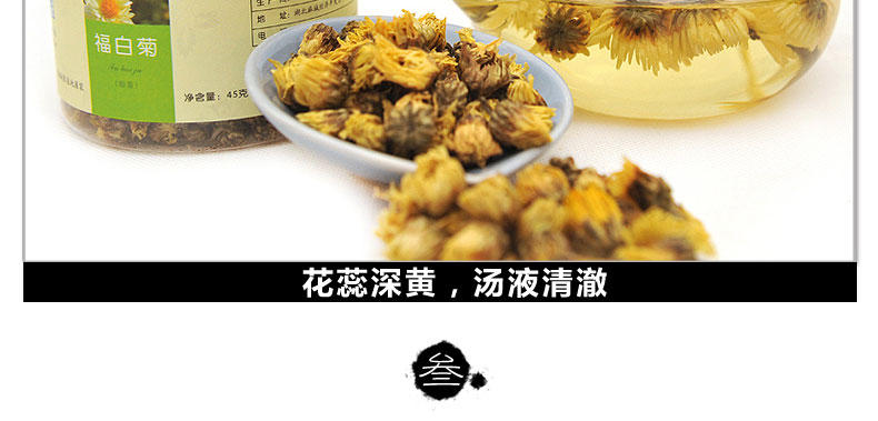 臻樣 麻城福白菊 胎菊45g 花草茶