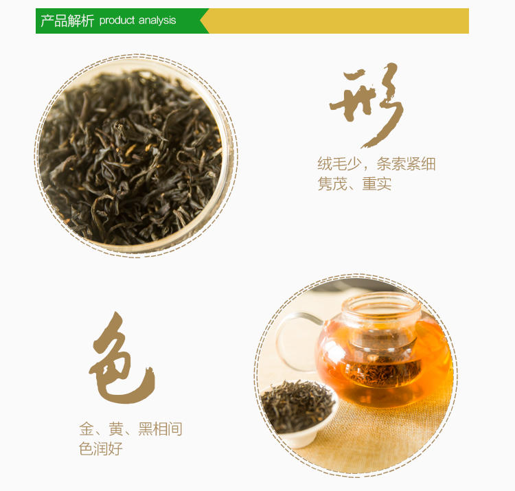 老君眉红安红特级红茶冲饮料浓香型特级新茶简约居家必备高档茶