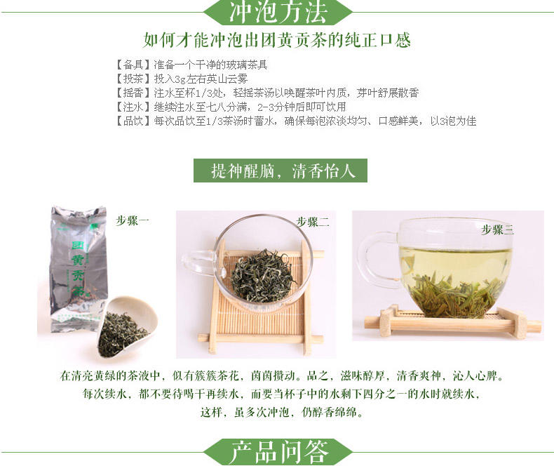 团黄 英山云雾茶团黄贡茶明前新茶绿茶高山云雾茶50g盒装茶叶