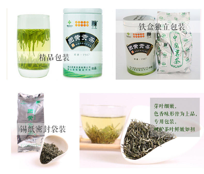 团黄 英山云雾茶团黄贡茶明前新茶绿茶高山云雾茶50g盒装茶叶