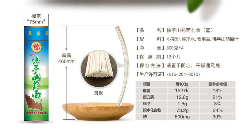 万星面条 武穴佛手山药面 挂面3200g 湖北特产挂面礼盒装