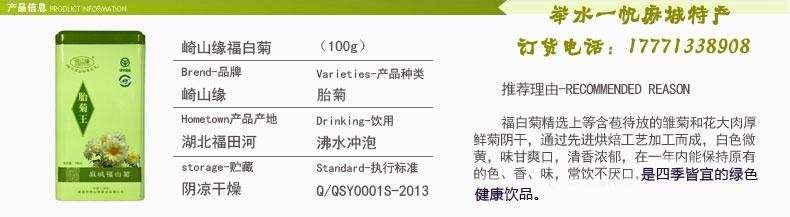 湖北麻城特产福白菊胎菊杭白菊花草茶叶夏季饮品100g罐装2瓶免邮