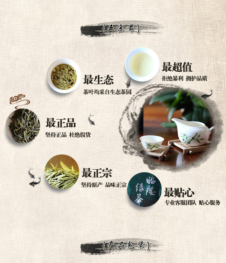 昭陵绿芝 绿茶