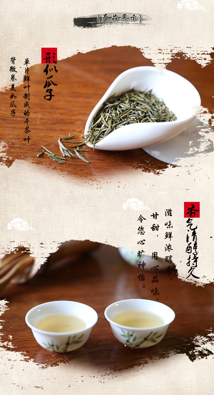 昭陵绿芝 绿茶