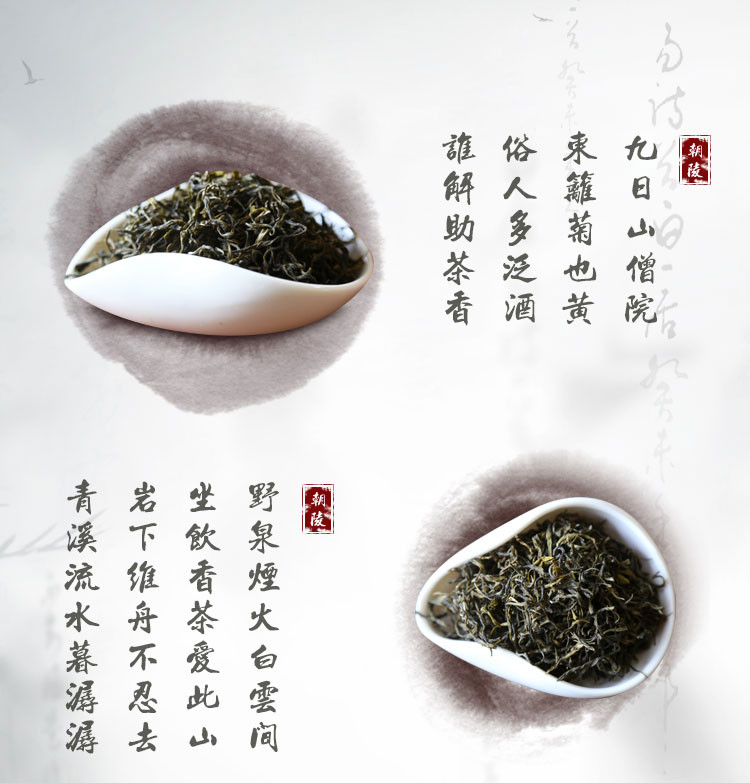 昭陵 绿芝  银须绿茶