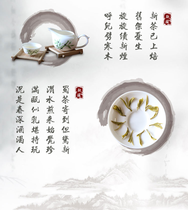 昭陵 绿芝  银须绿茶