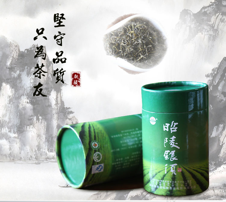 昭陵 绿芝  银须绿茶