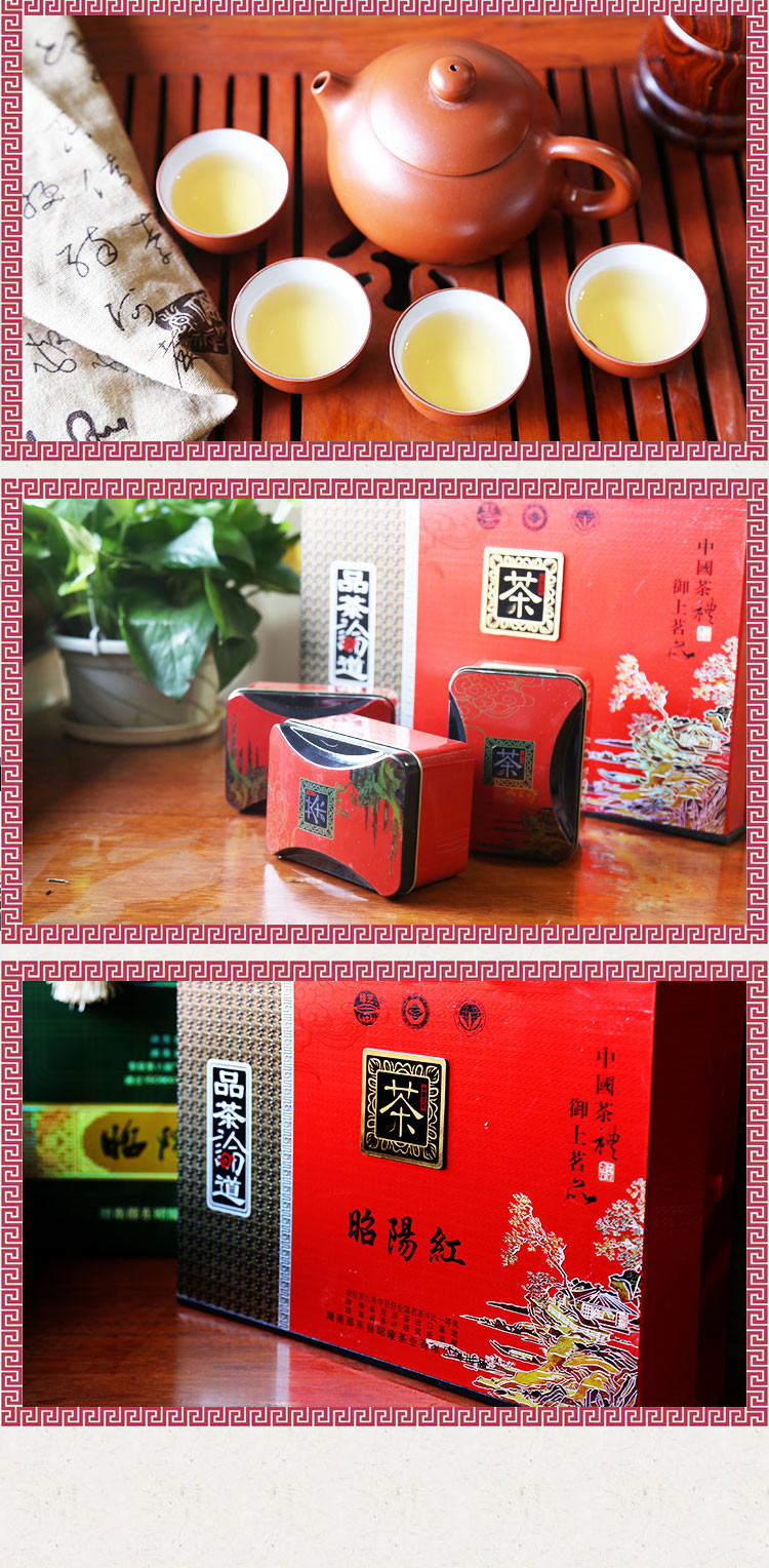昭陵 绿芝  昭阳红红茶系列 礼盒装